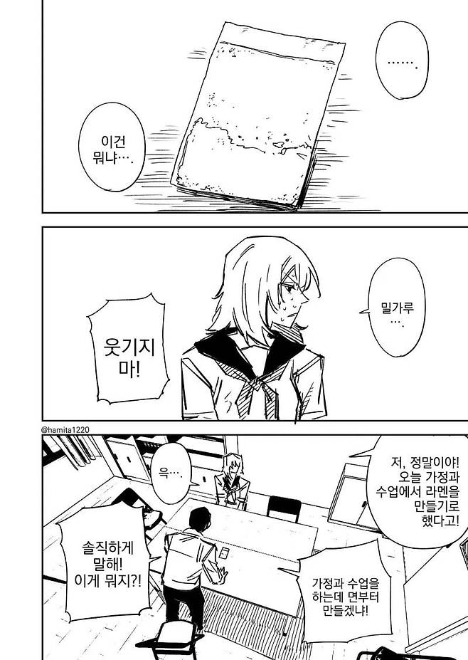 풍기 위원장 한테 신체 검사 당하는 일진녀