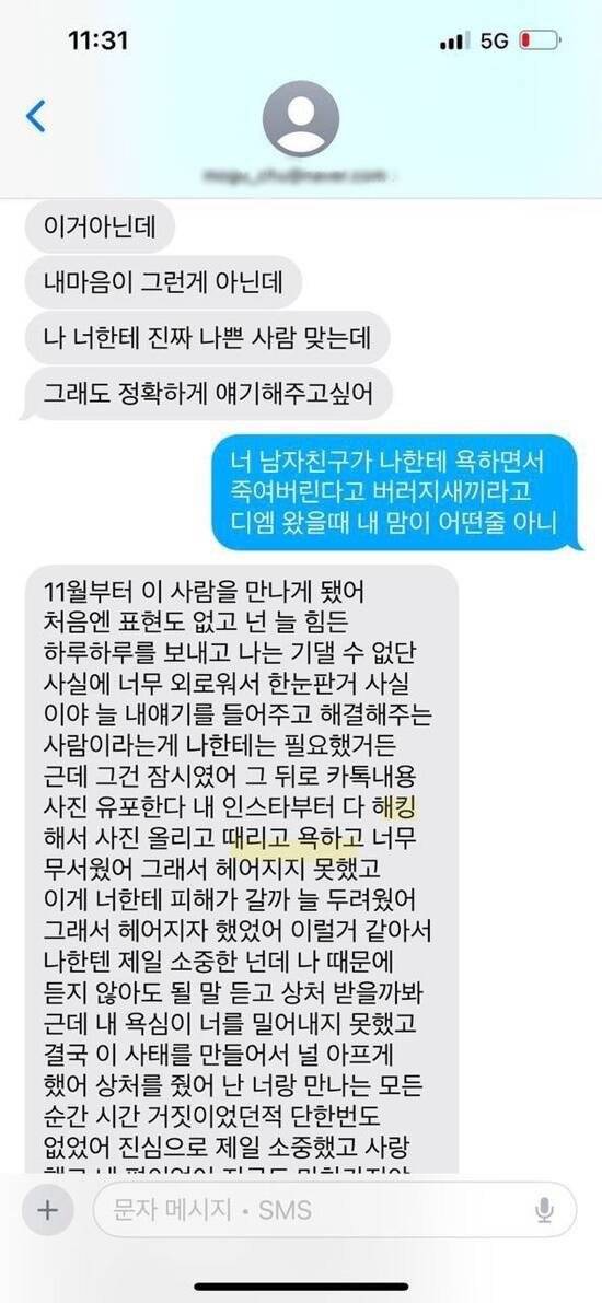 1751177388176-7.jpg 김새론 유족은 김새론 상태 알고있었나?(정신과 치료)
