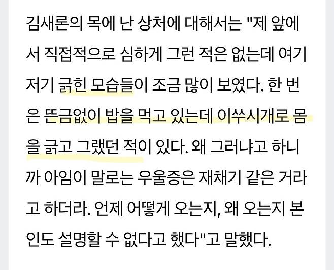 1751177388176-4.jpg 김새론 유족은 김새론 상태 알고있었나?(정신과 치료)