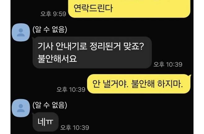 1751177388176-10.jpg 김새론 유족은 김새론 상태 알고있었나?(정신과 치료)