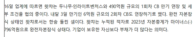 image.png 국내 ott 왓챠 누적 적자액 800억 가입자 이탈 급속 왓챠  누적 적자액 800억  이용자 이탈도 가속