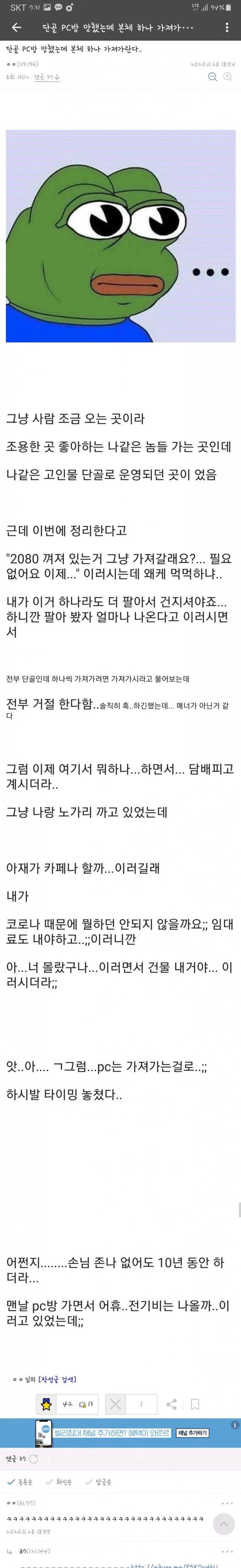 단골pc방 망했는데 컴퓨터 한대 가져가란다