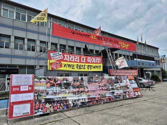 28일 오후 강원 삼척시 도계읍 도계광업소 사무동 정문 앞에서 '대체산업 쟁취 대한석탄공사 폐광 반대 공동투쟁위원회'가 천막 농성을 벌이고 있다. 박진호 기자