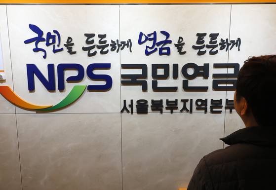 서울 서대문구 국민연금공단 서울북부지역본부 종합삼담실 모습. 연합뉴스