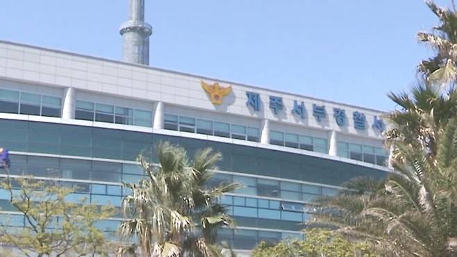 ▲ 제주 서부경찰서 [연합뉴스]