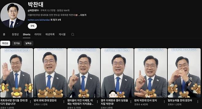 박찬대 더불어민주당 의원이 유튜브를 통해 권리당원들의 지지를 호소하고 있다. [박찬대 더불어민주당 의원 유튜브 캡처]