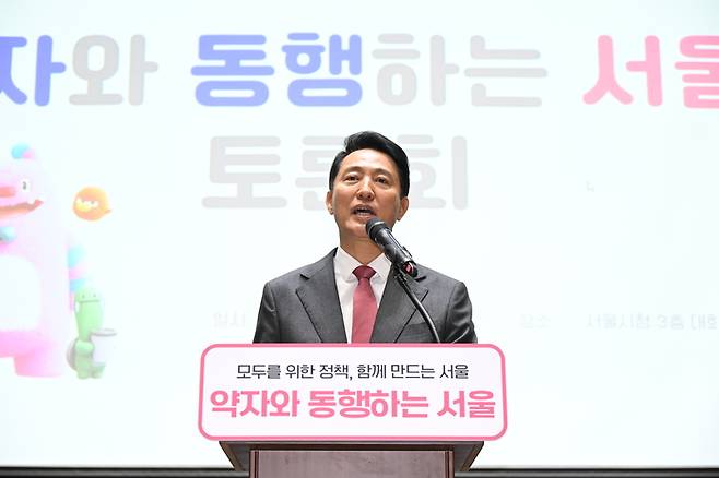 지난 5월 ‘약자와 동행하는 서울 토론회’에서 축사를 하는  오세훈 서울시장. <제공=서울시>