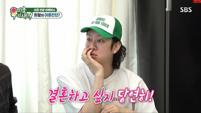 결혼 의사를 밝힌 김희철. /사진=SBS '미운 우리 새끼' 캡처
