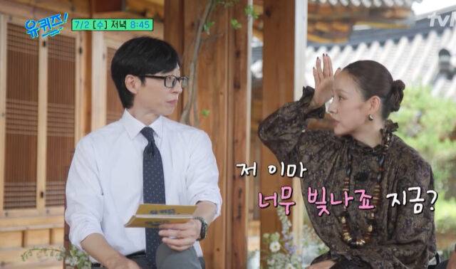 유재석, 이효리./유퀴즈