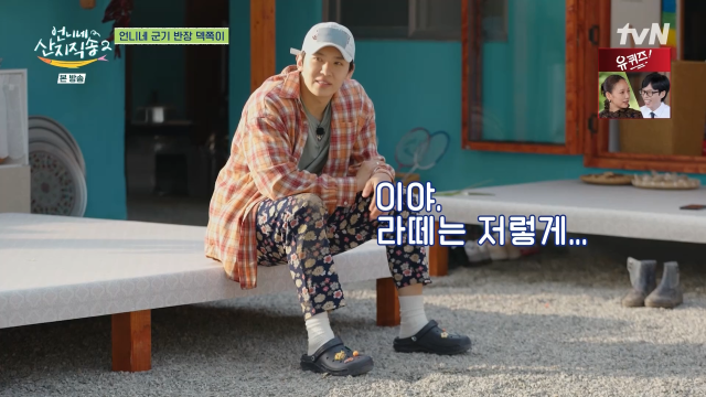 '언니네 산지직송2' / tvN