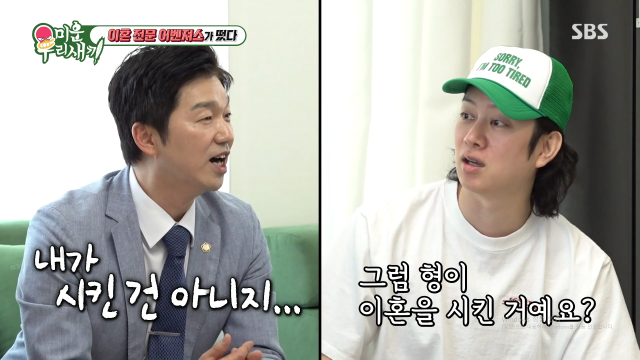 / SBS '미운 우리 새끼' 화면 캡처