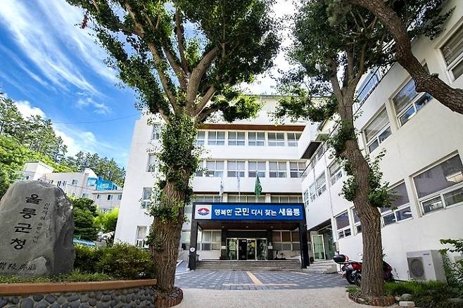 울릉군청사 [울릉군 제공]