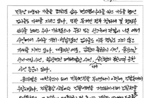 조국 전 조국혁신당 대표가 지난 27일 쓴 ‘친윤 정치검사들은 ‘계획’이 있다’라는 제목의 옥중편지 일부. [황현선 혁신당 사무총장 페이스북]