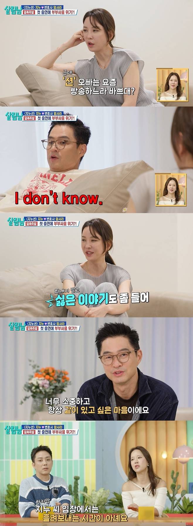 KBS 2TV 예능 ‘살림하는 남자들’