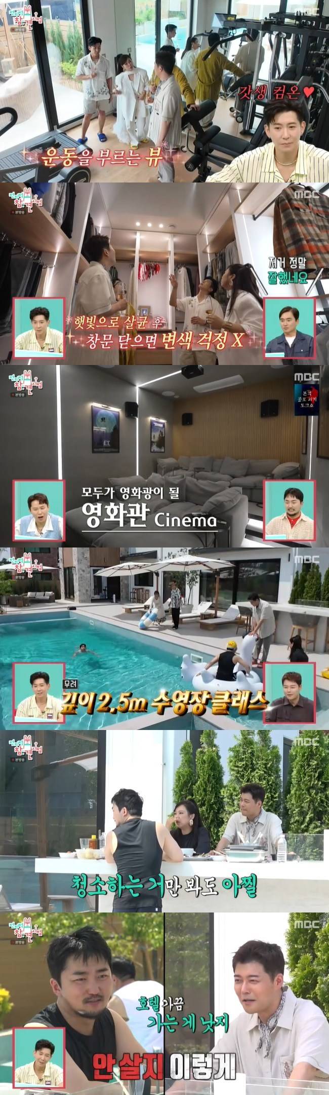 사진=MBC ‘전지적 참견 시점’ 캡처