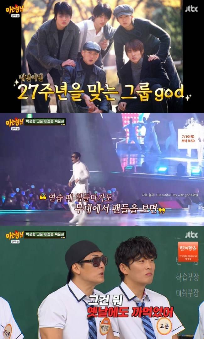 사진=JTBC ‘아는 형님’ 캡처