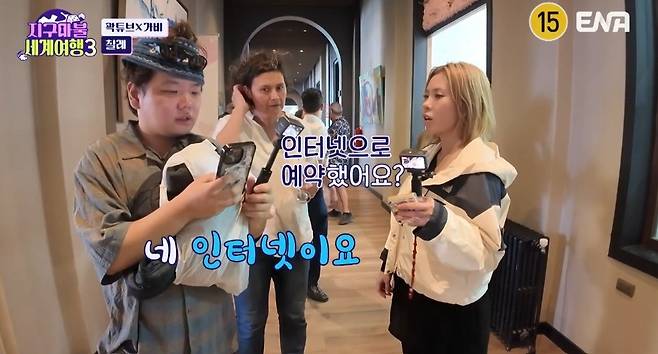 ENA ‘지구마불 세계여행3’