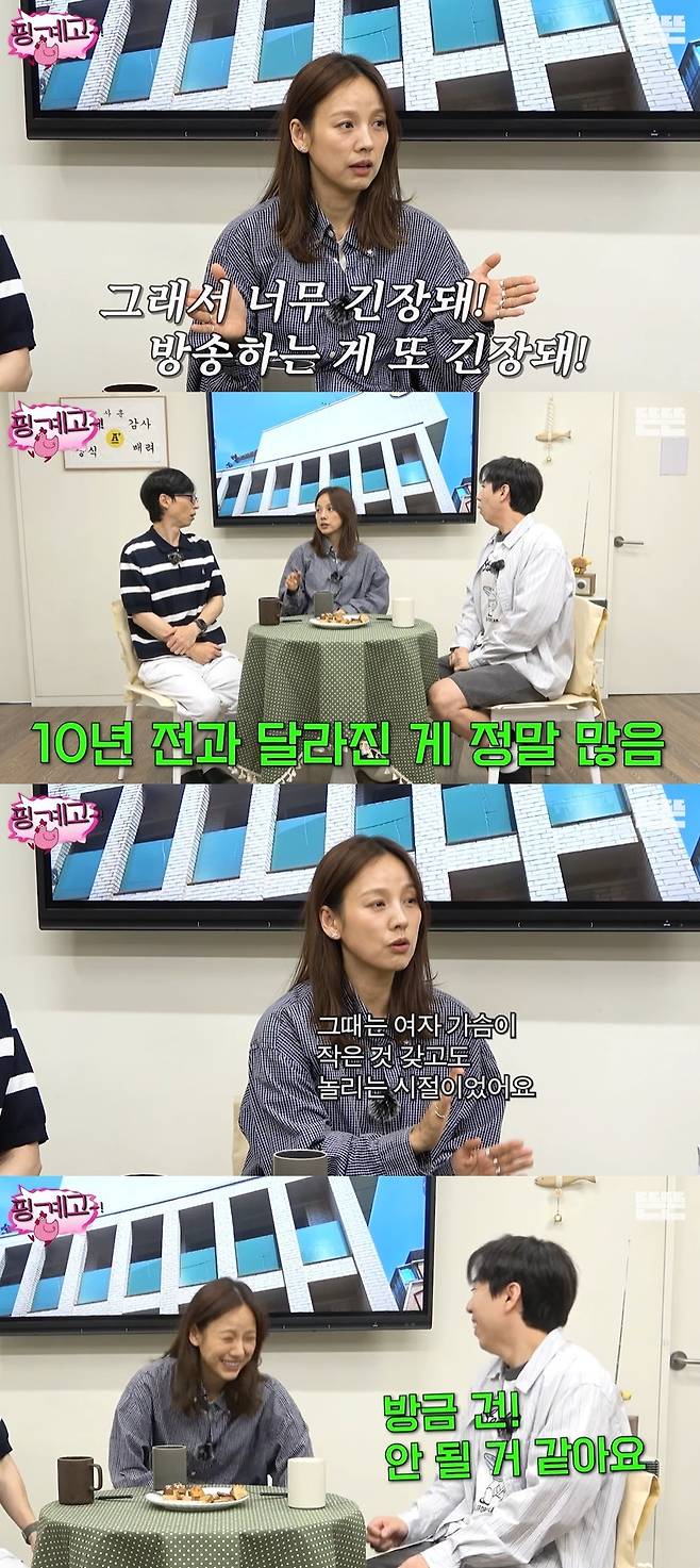 뜬뜬 캡처