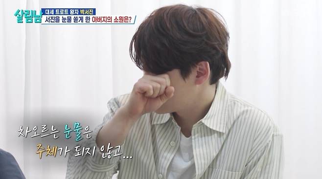 KBS 2TV ‘살림하는 남자들 시즌2’