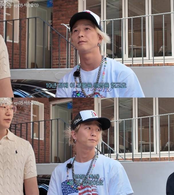 ‘복덕방기자들’ 채널