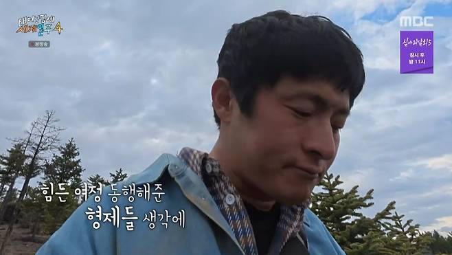 MBC ‘태어난 김에 세계일주4’ 캡처
