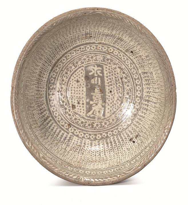 [서울=뉴시스] '영천장흥고'가 새겨진 분청사기 인화무늬 대접, 조선 15세기, 국립중앙박물관 소장 (사진=국립중앙박물관 제공) 2025.06.27 photo@newsis.com  *재판매 및 DB 금지