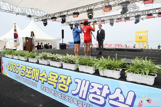 수상안전요원 선서식. 강릉시 제공