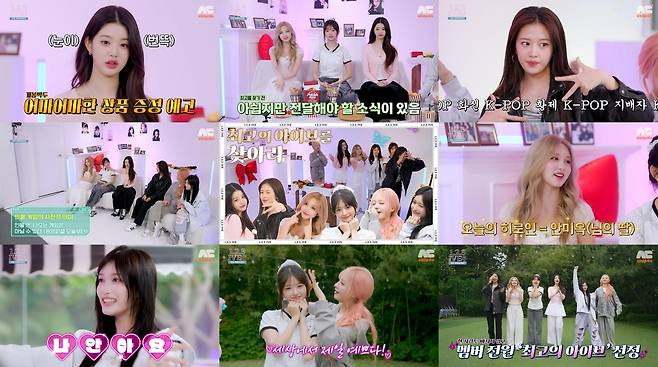 아이브 유튜브 채널 영상 캡처