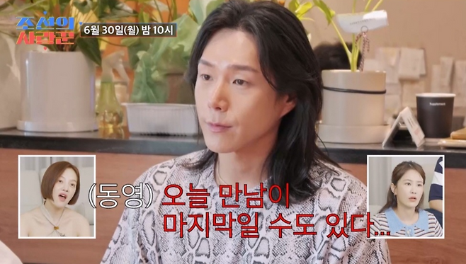 TV CHOSUN  예능 ‘조선의 사랑꾼’