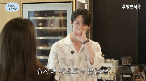 /사진=유튜브 채널 '유연석의 주말연석극' 캡처