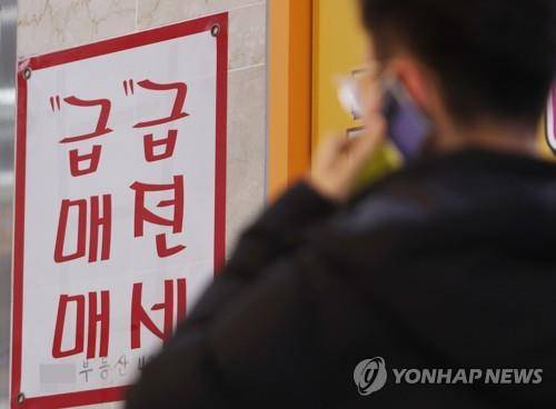 한 공인중개사무소에 붙은 급매매 안내문 [연합뉴스 자료사진]