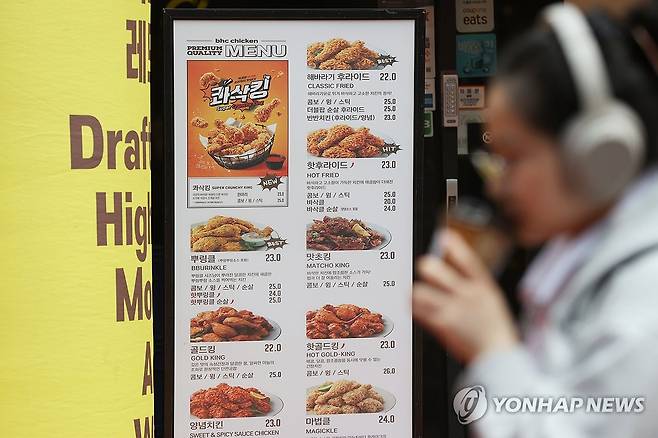 bhc치킨 메뉴판 [연합뉴스 자료사진]