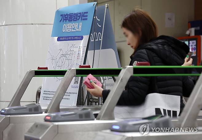 서울 기후동행카드 충전 1천만건 돌파 (서울=연합뉴스) 윤동진 기자 = 서울시를 넘어 수도권 대표 교통혁신 정책으로 자리매김한 기후동행카드 누적 충전 건수가 1년2개월여만에 1천만건을 돌파했다. 서울시는 이달 11일 기준 선불 기후동행카드의 누적 충전 건수가 1천1만건(실물 690만건·모바일 311만건)을 넘어섰다고 지난 15일 밝혔다. 사진은 16일 서울 광화문역에 설치된 관련 안내문. 2025.4.16 mon@yna.co.kr