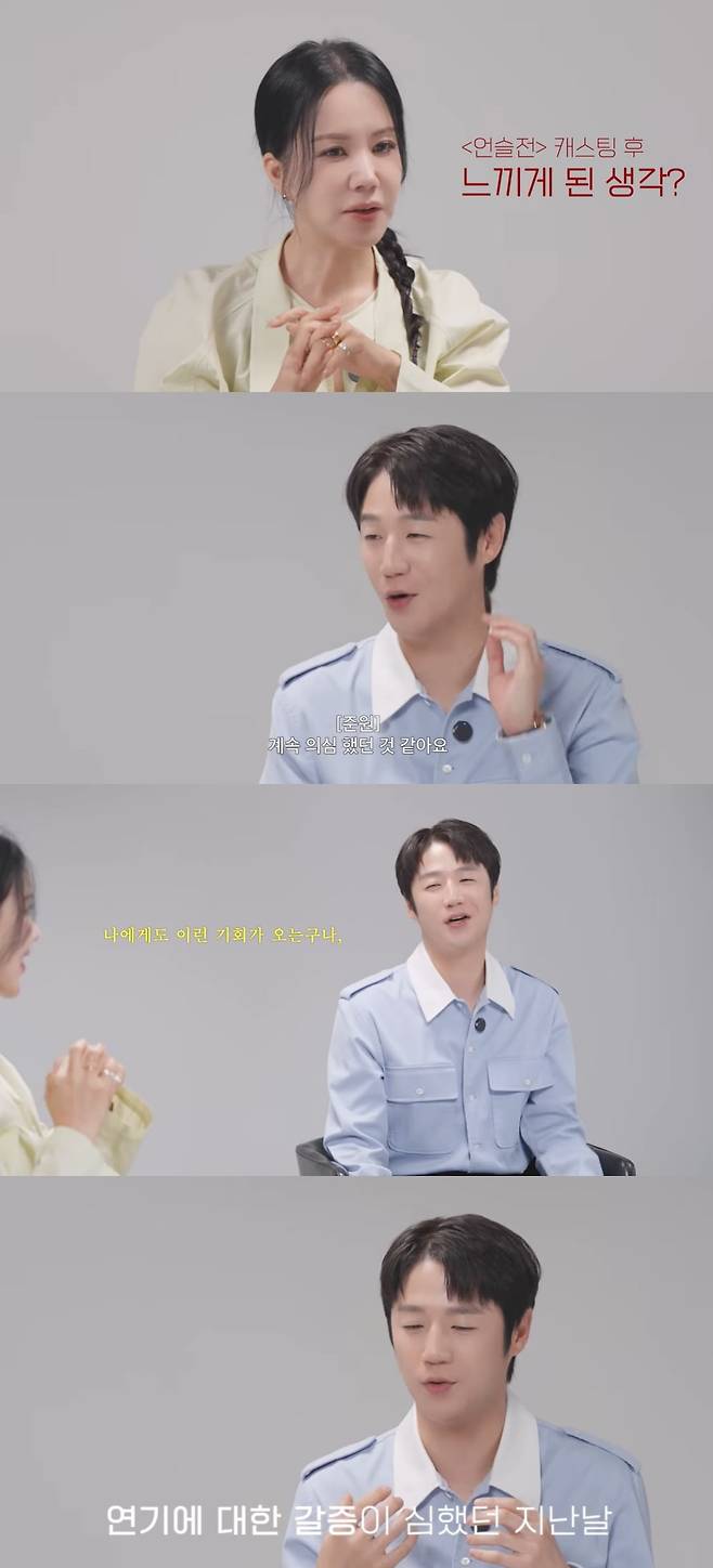 사진=엄정화 유튜브 채널