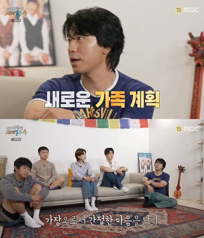 사진=MBC '태계일주4' 방송 화면 캡처