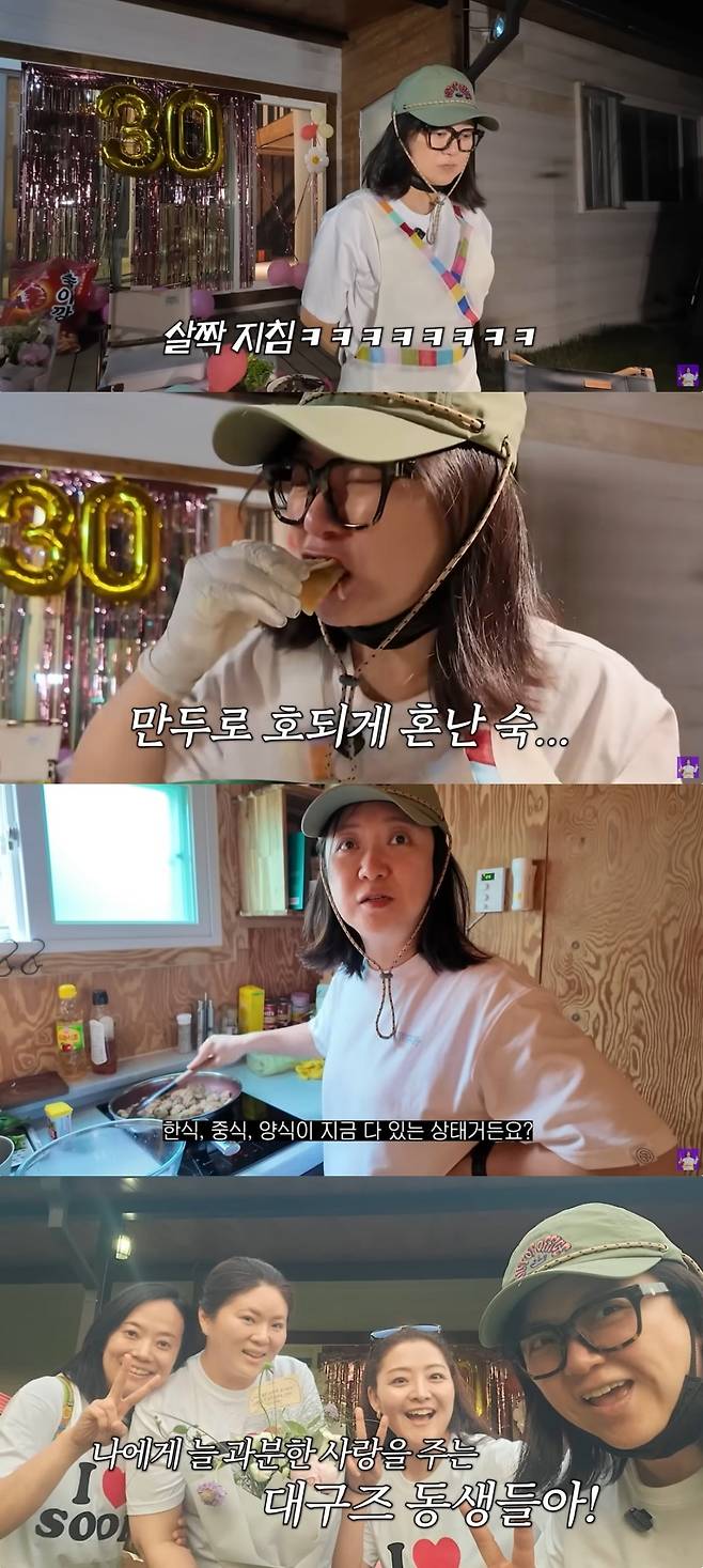 사진 = '김숙티비' 유튜브 채널 캡처