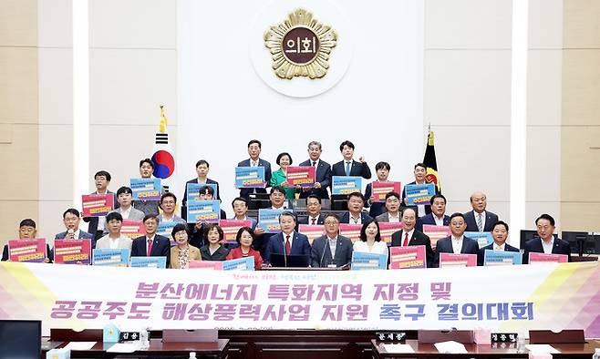 30일 인천시 남동구 인천시의회 본회의장에서 인천시의원들이 분산에너지 특화지역지정 및 공공주도 해상풍력사업 지원 촉구 결의대회를 갖고 있다.사진=인천시의회