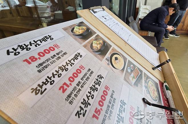 초복이 다가오지만 여름 보양식 대표메뉴인 삼계탕의 가격이 파죽지세로 치솟는 가운데 30일 오전 시흥시 한 삼계탕 가게 메뉴판에 삼계탕 한 그릇 가격이 1만8천 원으로 표기돼 있다. 김경민기자