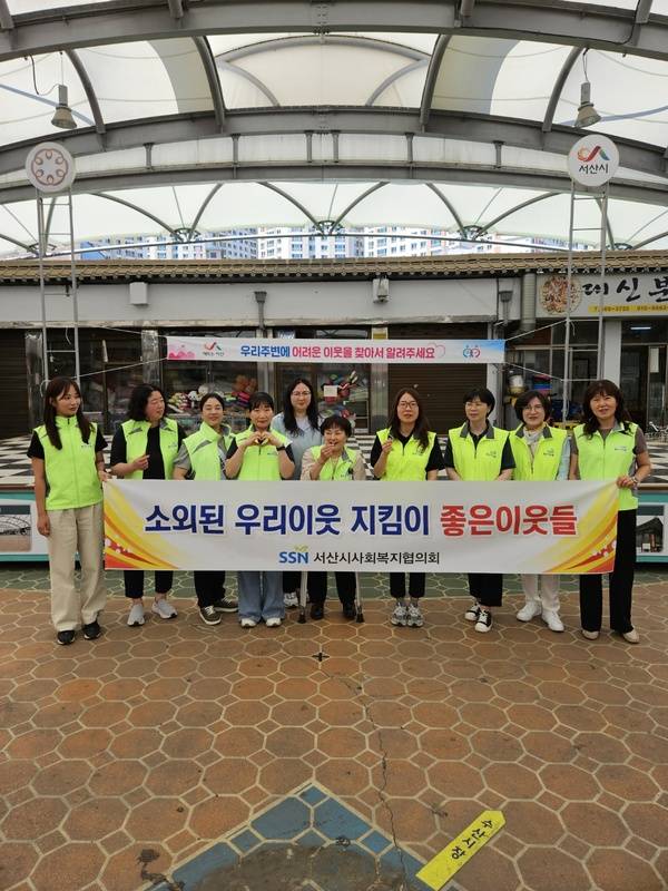 ▲ 서산시사회복지협의회는 지난 6월 11일 동부시장 광장에서 서산시지역사회보장협의체와 연계해 '좋은이웃들' 홍보 캠페인을 펼쳤다. 서산시사회복지협의회 제공