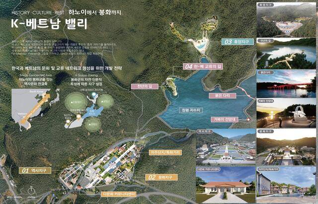 K베트남밸리 조성사업 조감도. 봉화군 제공