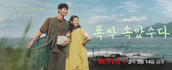 넷플릭스 제공