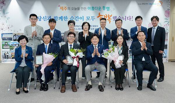 30일 열린 제주도 상반기 공직자 퇴임식. ⓒ헤드라인제주