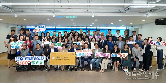 30일 오후 열린 '제주 소상공인 3플러스 희망드림카드' 사업 업무협약식.