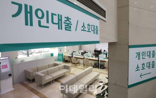 [이데일리 이영훈 기자] 수도권 주택담보대출을 6억원으로 제한하는 등 정부의 고강도 부동산 대출 규제가 시행된 30일 서울 시내의 한 시중은행에서 시민들이 창구에서 상담을 받고 있다.