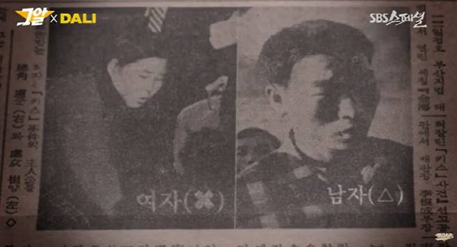 사진=유튜브 채널 SBS '그것이 알고 싶다' 화면