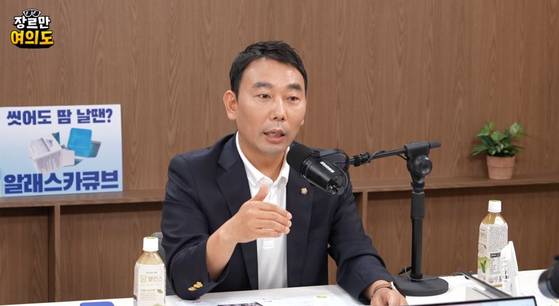 더불어민주당 김용민 의원