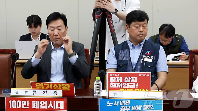 19일 세종시 정부세종청사에서 열린 최저임금위원회 제6차 전원회의에 참석한 류기정 사용자위원과 류기섭 근로자위원이 회의를 시작하며 의견을 듣고 있다. 2025.6.19/뉴스1 ⓒ News1 김기남 기자