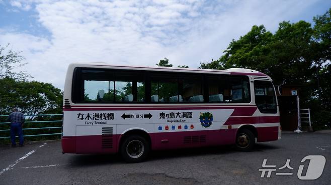 오니가시마 동굴로 향하는 도깨비 버스ⓒ News1 윤슬빈 기자