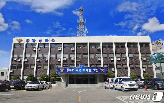 경기 광명경찰서 전경. (경기남부경찰청 제공. 재판매 및 DB 금지) ⓒ News1