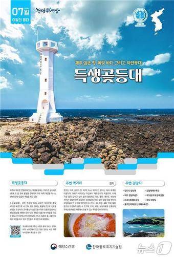 (해양수산부 제공)